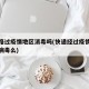 快递路过疫情地区消毒吗(快递经过疫情地会感染病毒么)