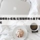 无锡锡师附小疫情/无锡锡师附小属于哪个教育集团